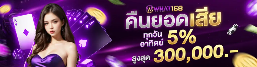 คืนยอดเสีย
